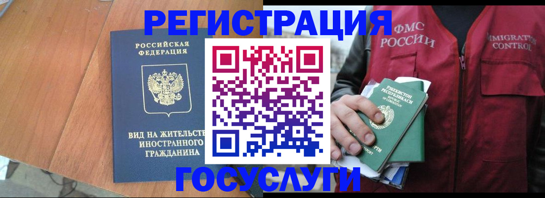 временная регистрация для школы в Усолье-Сибирском